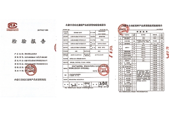 检验报告